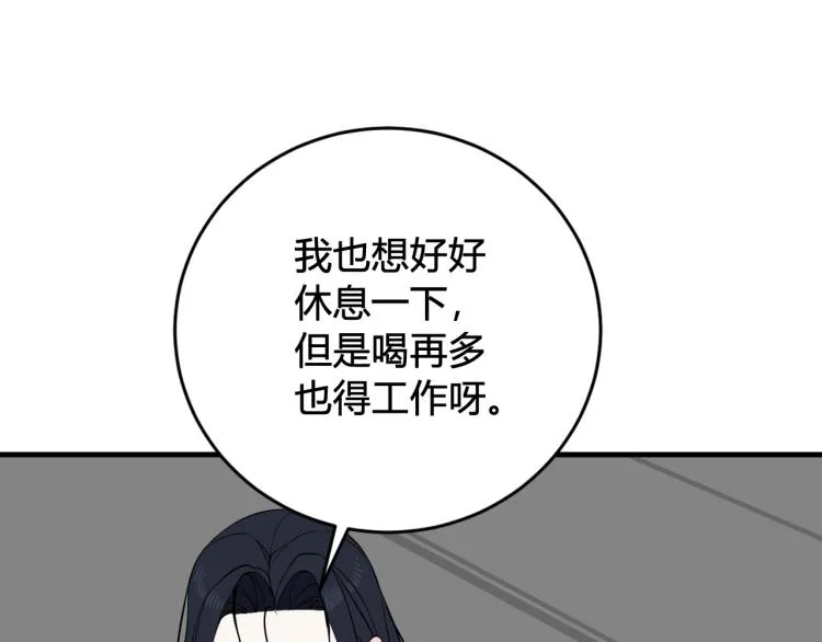 第33话 脸红心跳的回忆！ 第13页