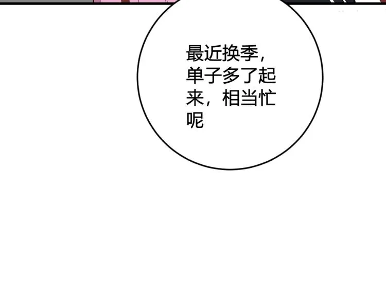 第33话 脸红心跳的回忆！ 第15页