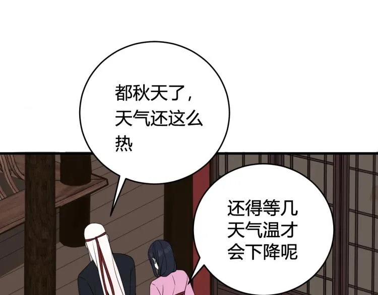 第33话 脸红心跳的回忆！ 第16页