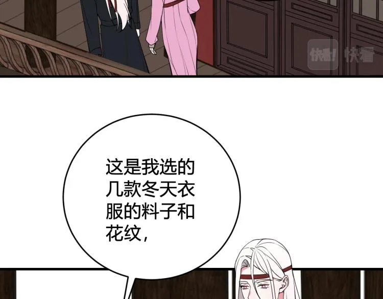 第33话 脸红心跳的回忆！ 第17页