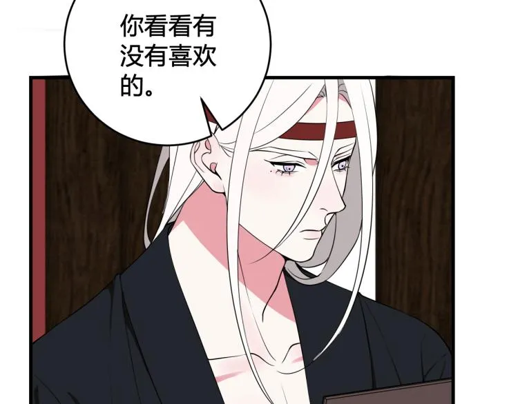 第33话 脸红心跳的回忆！ 第19页