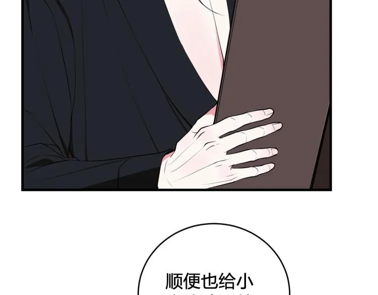 第33话 脸红心跳的回忆！ 第20页