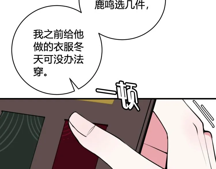 第33话 脸红心跳的回忆！ 第21页