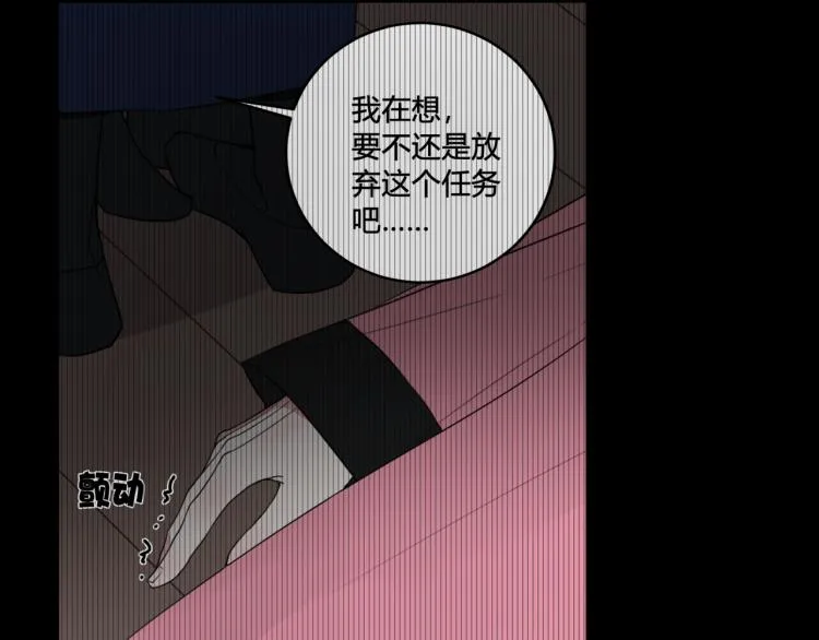 第33话 脸红心跳的回忆！ 第23页