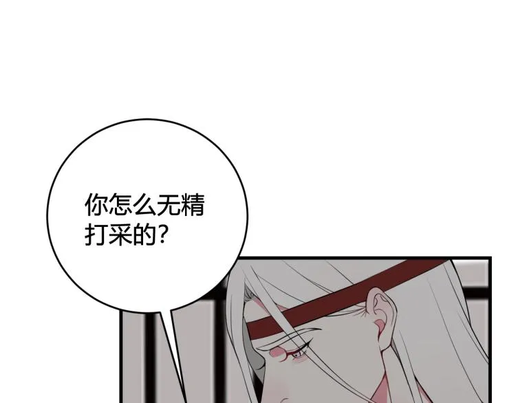 第33话 脸红心跳的回忆！ 第26页