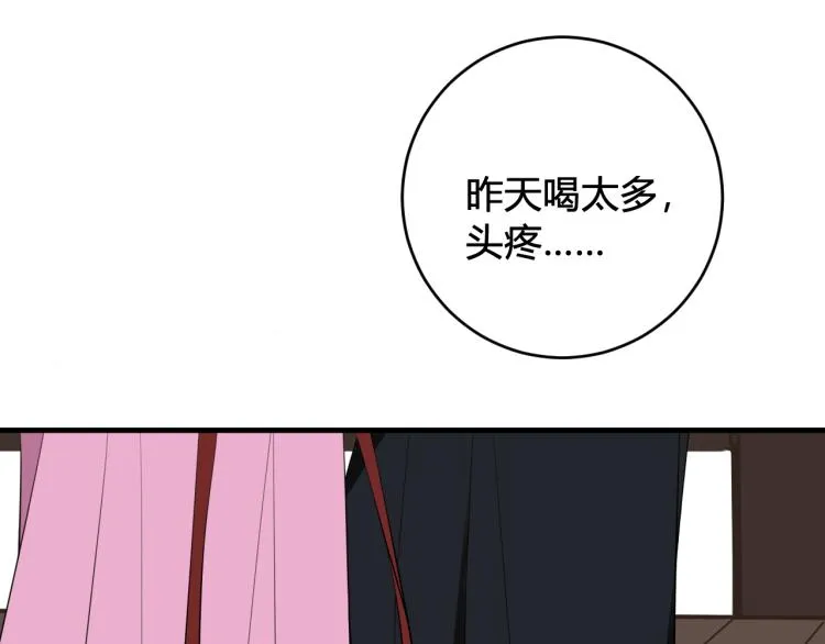 第33话 脸红心跳的回忆！ 第28页