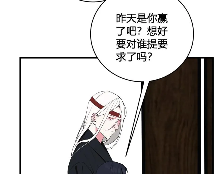 第33话 脸红心跳的回忆！ 第30页