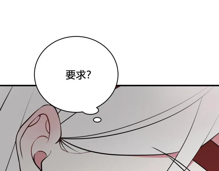 第33话 脸红心跳的回忆！ 第32页