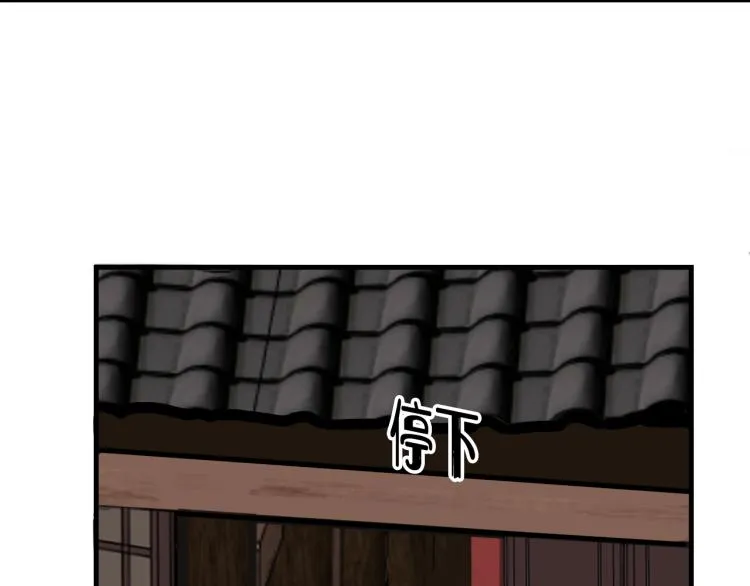 第33话 脸红心跳的回忆！ 第34页