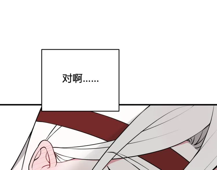 第33话 脸红心跳的回忆！ 第36页
