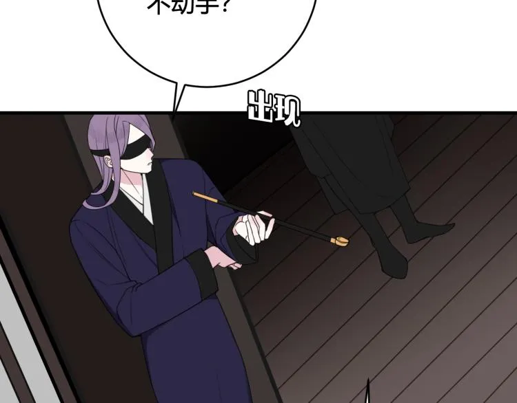 第34话 暴怒 第84页