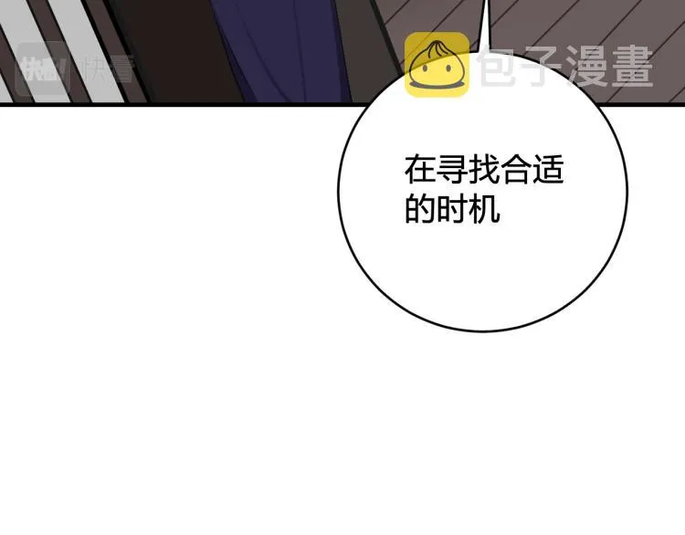 第34话 暴怒 第85页