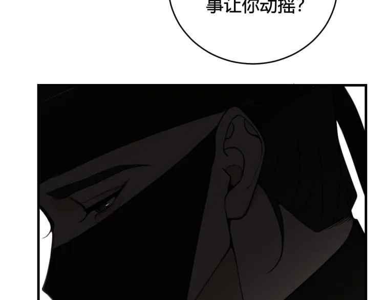 第34话 暴怒 第89页