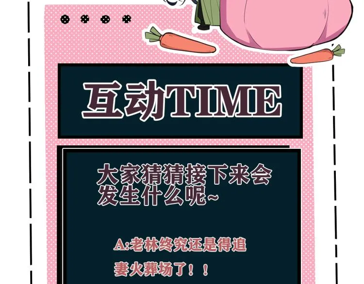 第34话 暴怒 第93页
