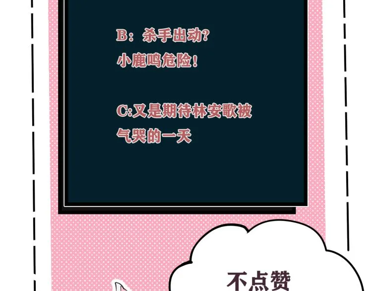第34话 暴怒 第94页