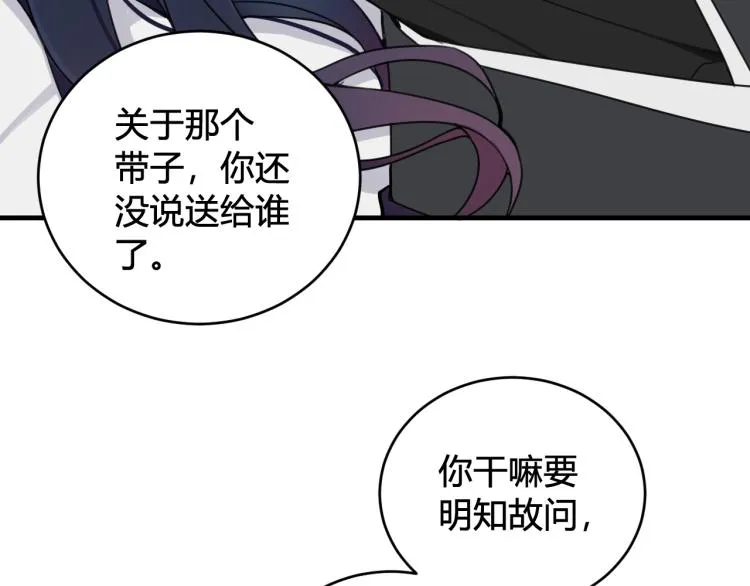 第35话 他是怎么想的？ 第50页