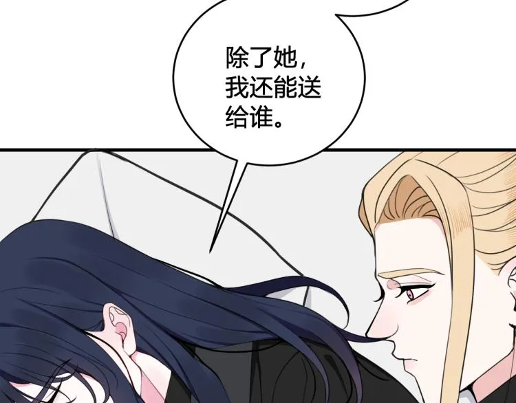 第35话 他是怎么想的？ 第51页