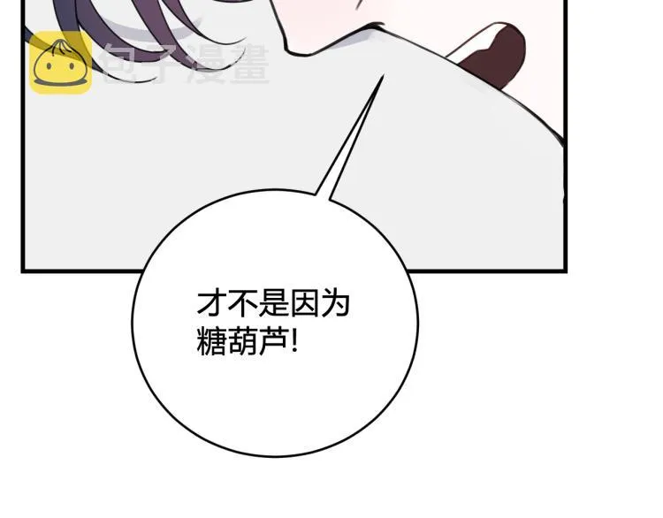 第35话 他是怎么想的？ 第55页