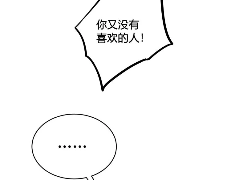 第35话 他是怎么想的？ 第58页