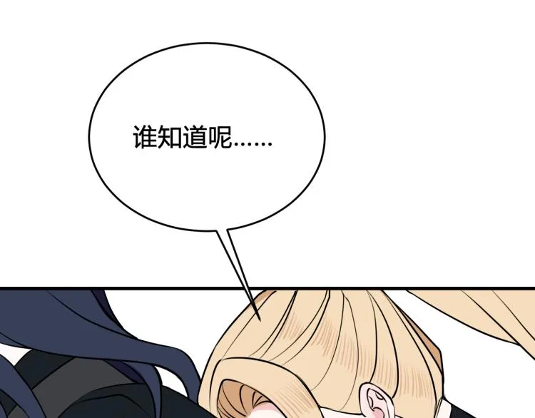 第35话 他是怎么想的？ 第61页