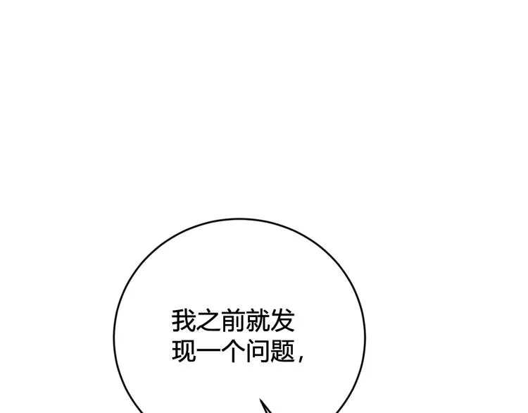 第35话 他是怎么想的？ 第63页