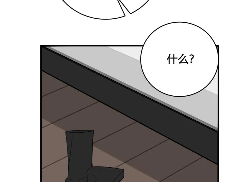 第35话 他是怎么想的？ 第64页