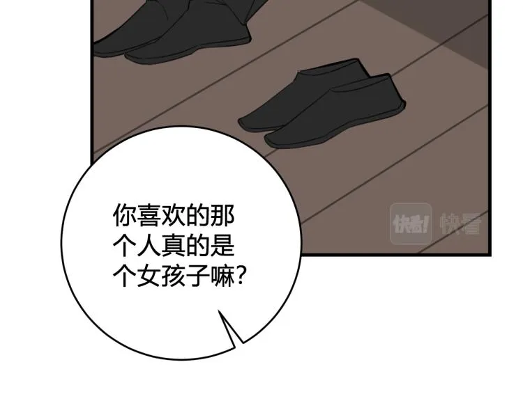 第35话 他是怎么想的？ 第65页