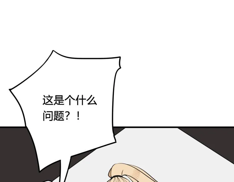 第35话 他是怎么想的？ 第66页