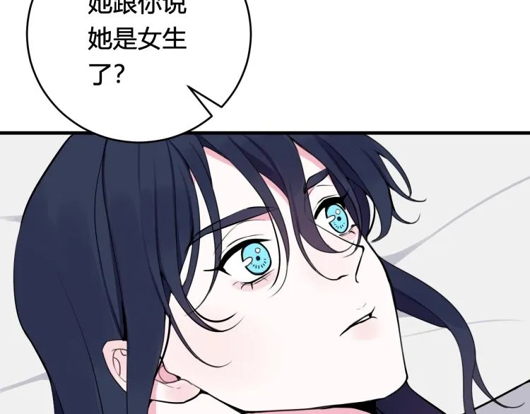 第35话 他是怎么想的？ 第69页