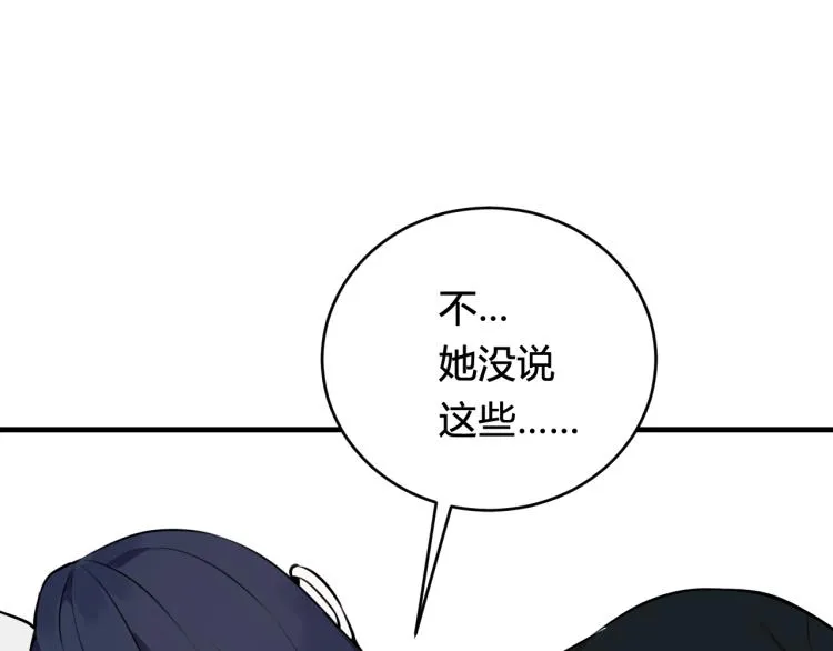 第35话 他是怎么想的？ 第71页
