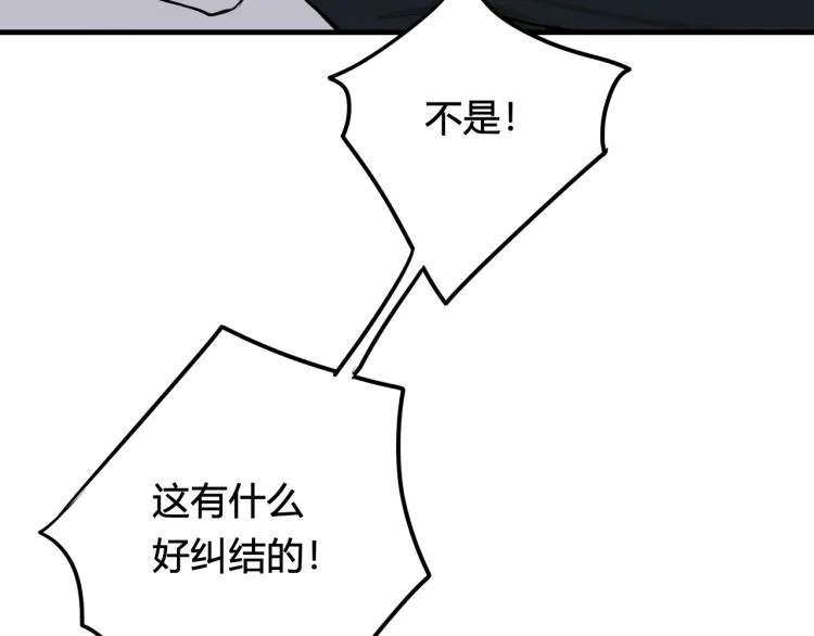 第35话 他是怎么想的？ 第73页