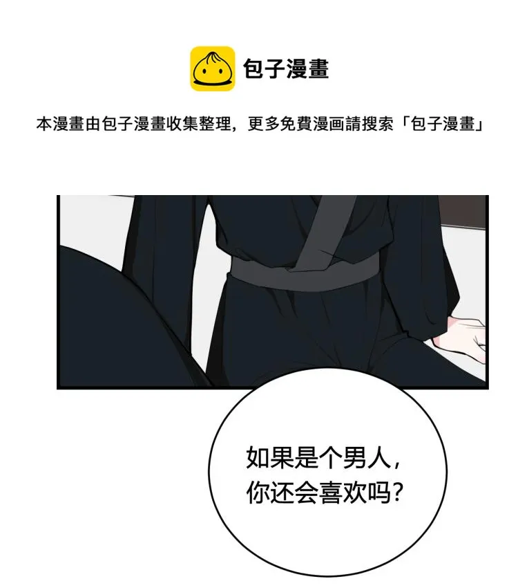第35话 他是怎么想的？ 第80页