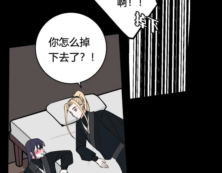 第35话 他是怎么想的？ 第87页