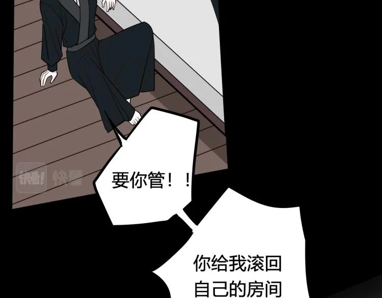 第35话 他是怎么想的？ 第88页