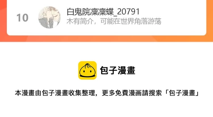 第35话 他是怎么想的？ 第102页