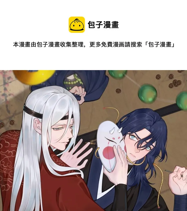第36话 林安歌你哭了？ 第1页