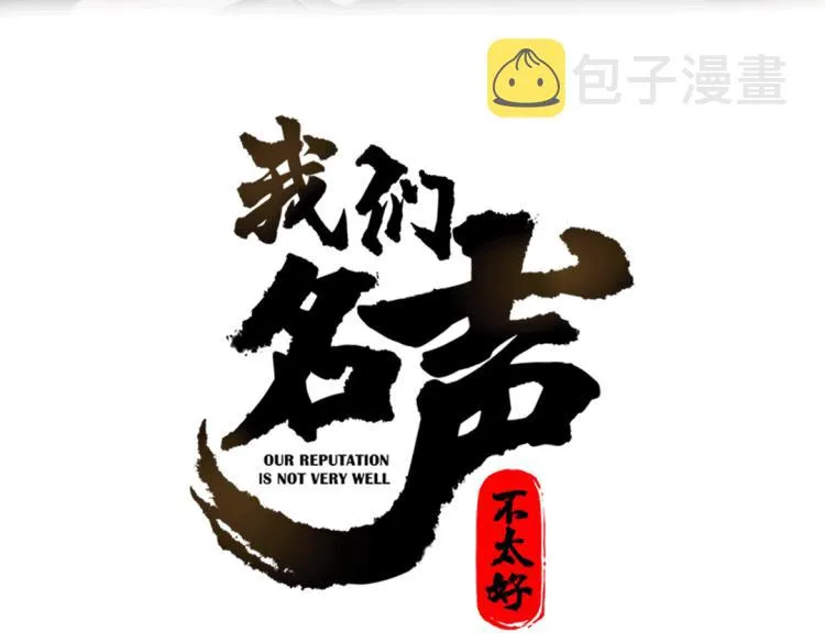 第36话 林安歌你哭了？ 第3页