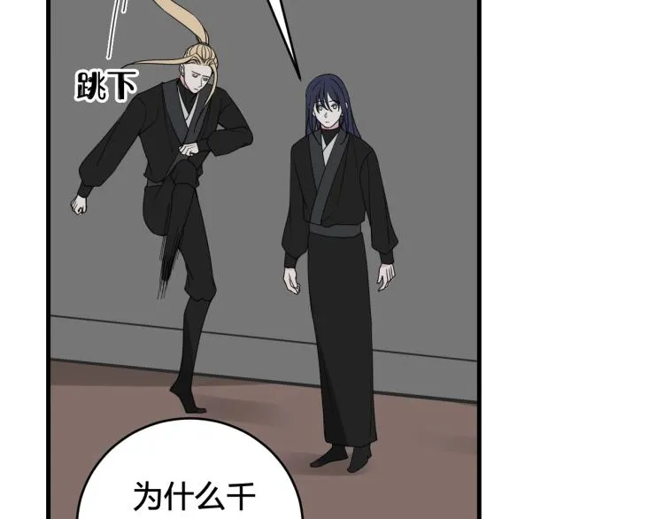 第36话 林安歌你哭了？ 第8页