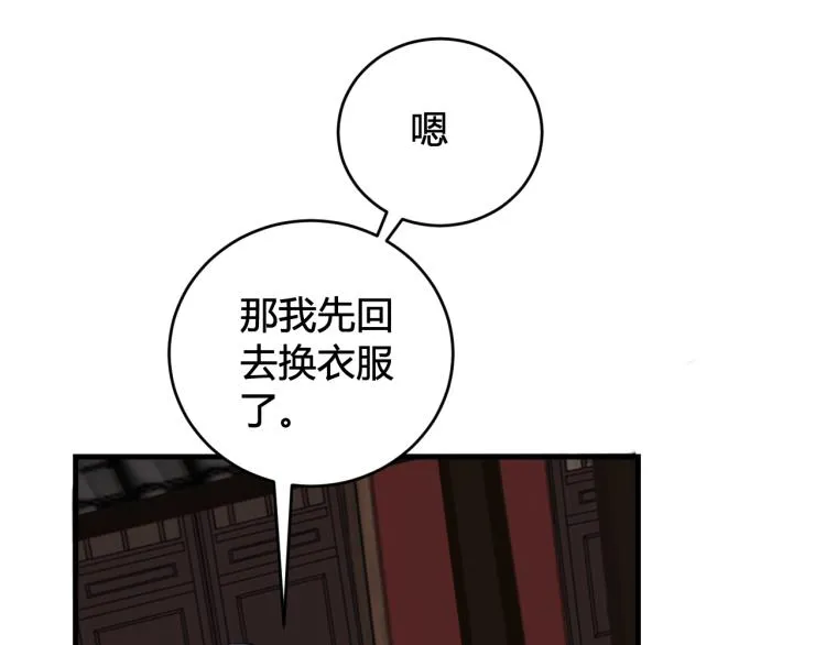 第36话 林安歌你哭了？ 第11页