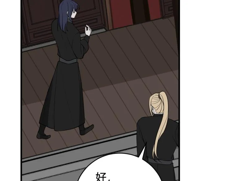 第36话 林安歌你哭了？ 第12页