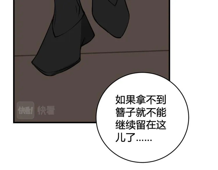 第36话 林安歌你哭了？ 第15页