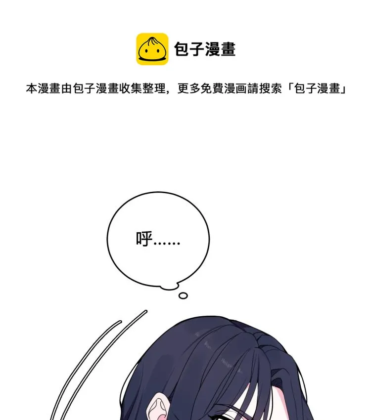 第36话 林安歌你哭了？ 第16页