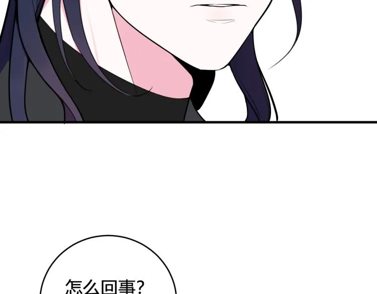 第36话 林安歌你哭了？ 第21页