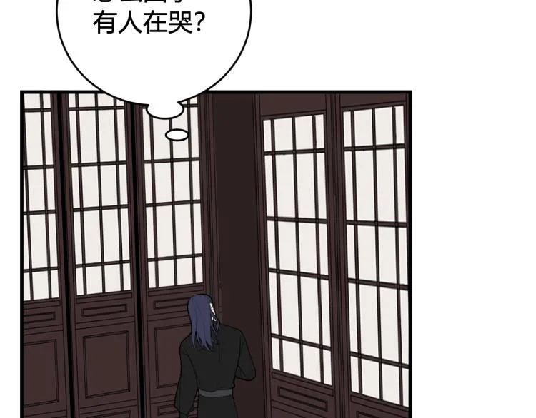 第36话 林安歌你哭了？ 第22页