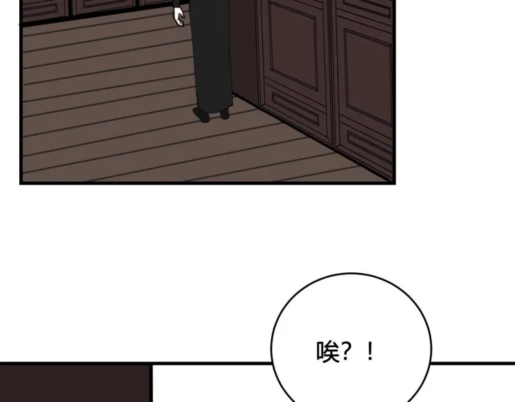 第36话 林安歌你哭了？ 第23页
