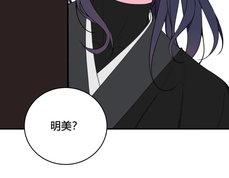 第36话 林安歌你哭了？ 第25页