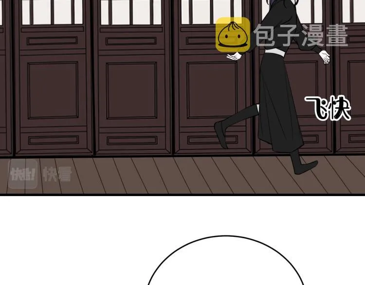 第36话 林安歌你哭了？ 第30页