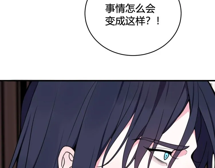 第36话 林安歌你哭了？ 第31页