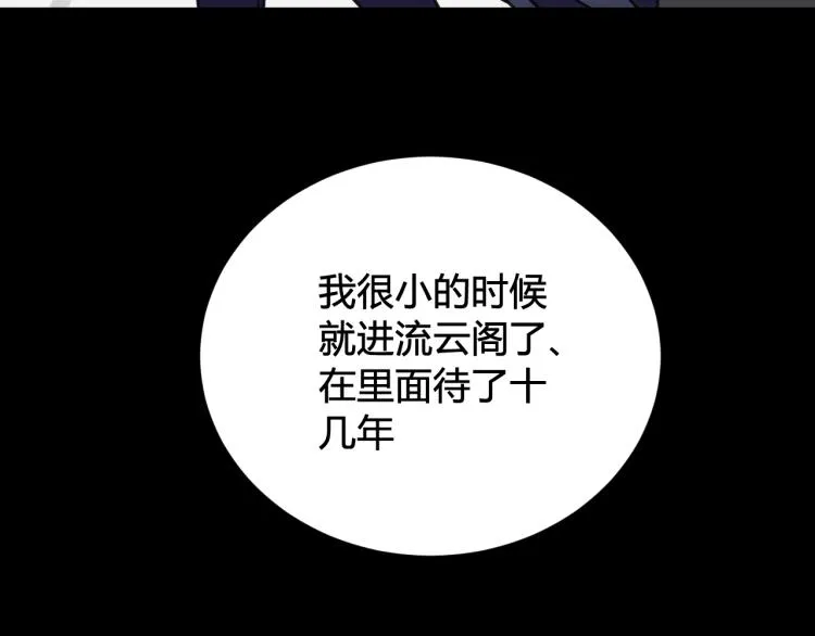 第38话 你身上真好闻 第55页