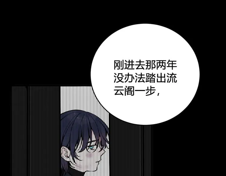 第38话 你身上真好闻 第56页